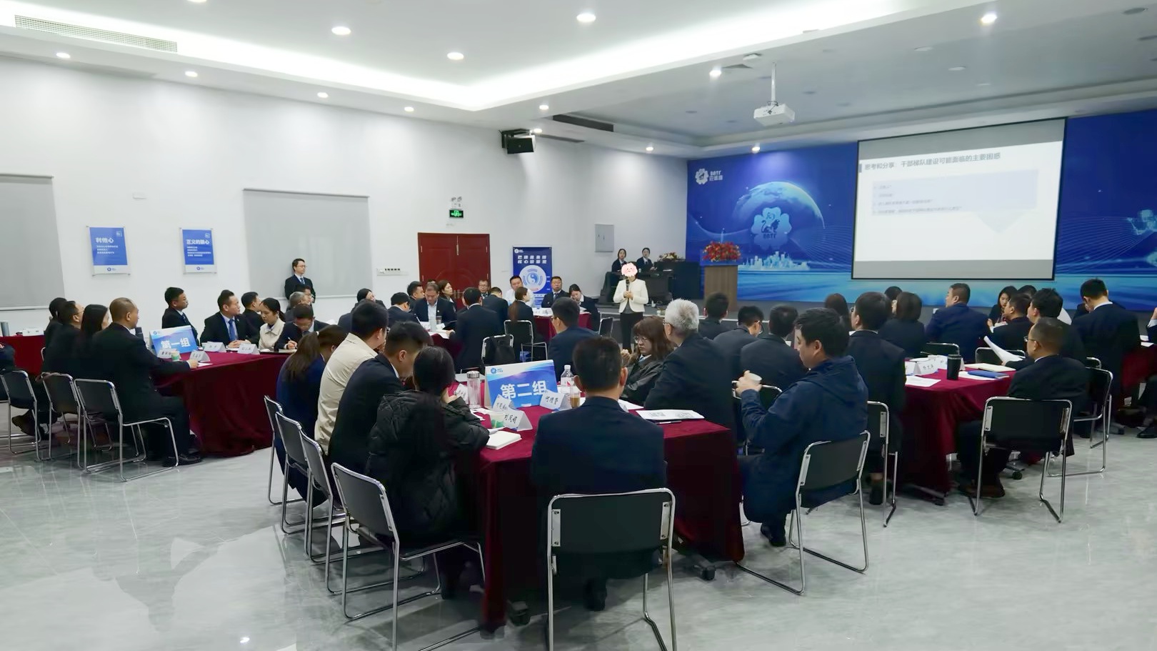 沙巴体育集团干部继任计划(TSP)及干部任期管理实践赋能培训圆满召开