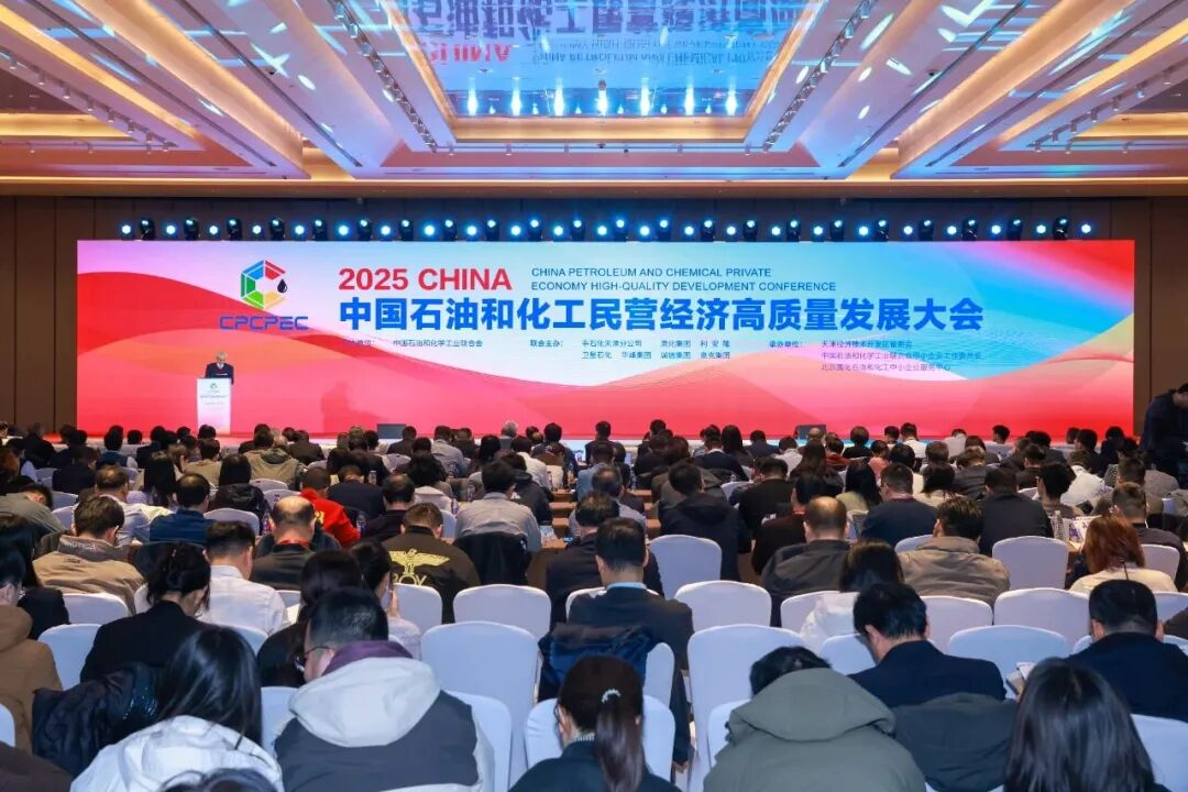 刷新历史排名!沙巴体育位列“2025中国石油和化工民营企业百强”第54名