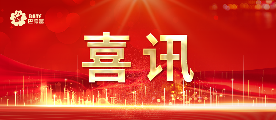 沙巴体育商标第四次入选“广东省重点商标保护名录”
